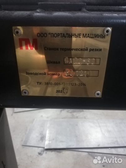 Станок Плазменной резки 6*2