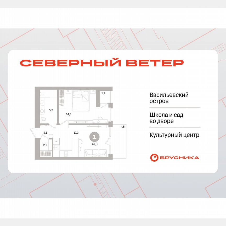 1-к. квартира, 47,2 м², 4/16 эт.
