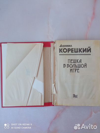 Книги пакетом. Детективы