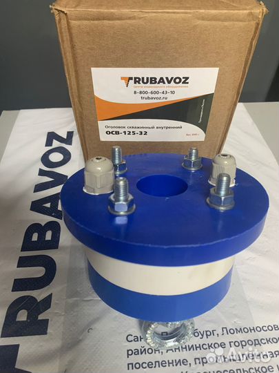 Оголовок скважинный внутренний 