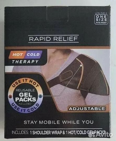 Бандаж на плечевой сустав