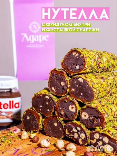 Турецкий лукум (орехи и шоколад)