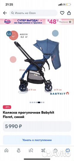 Коляска легка