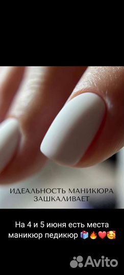 Требуется модель на маникюр с покрытием гель