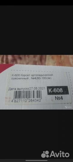 Пояс
