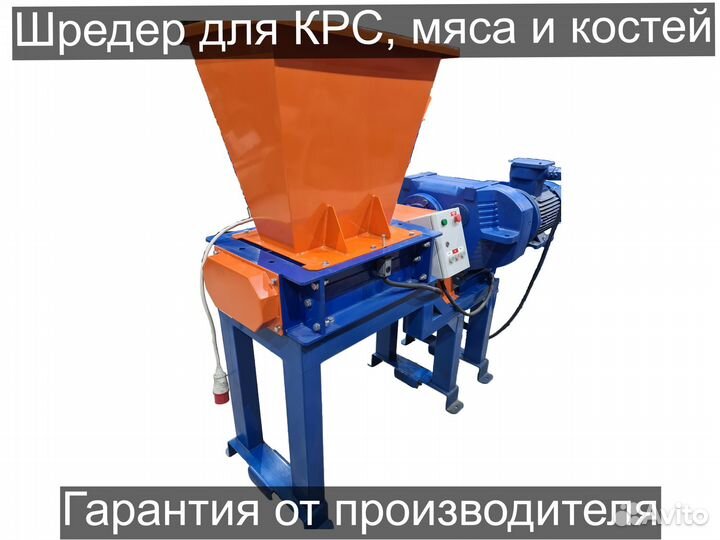 Дробилки и измельчители крс, мяса, костей и кожи