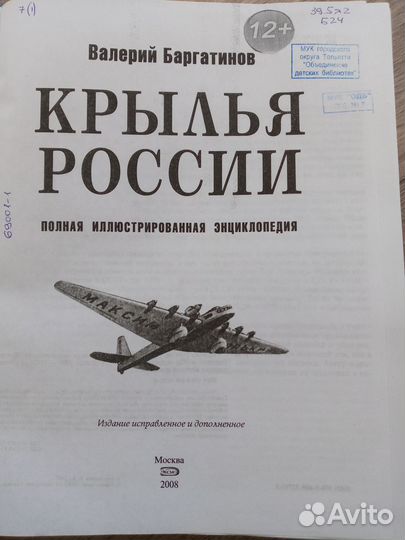 В.Баргатинов.