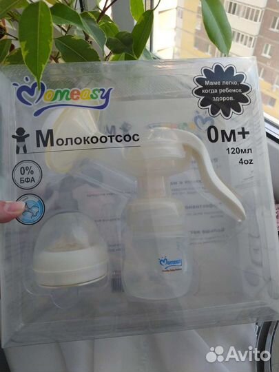 Молокоотсос ручной