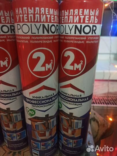 Напыляемый полиуретановый утеплитель