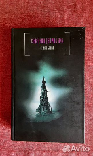 Стивен Кинг, Энн Райс, Страуб