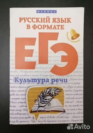 Справочники по русскому языку