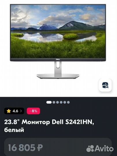 Монитор Dell