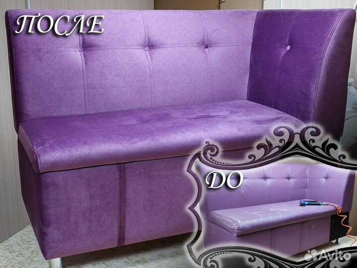 Перетяжка и обивка мягкой мебели. Санкт-Петербург