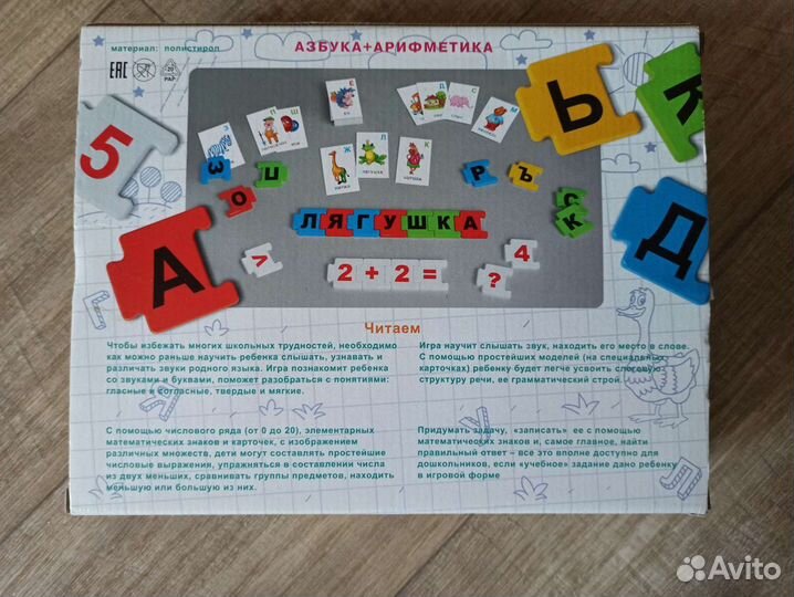 Игра настольная