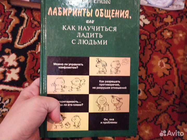 Книги психология поштучно