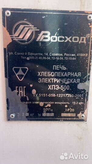 Печь для хлеба