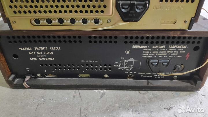 Вега 003 Стерео (эпу + радиола)