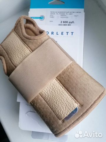 Ортез на лучезапястный сустав