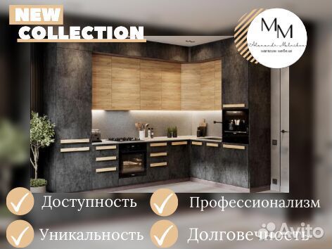 Кухня как икеа