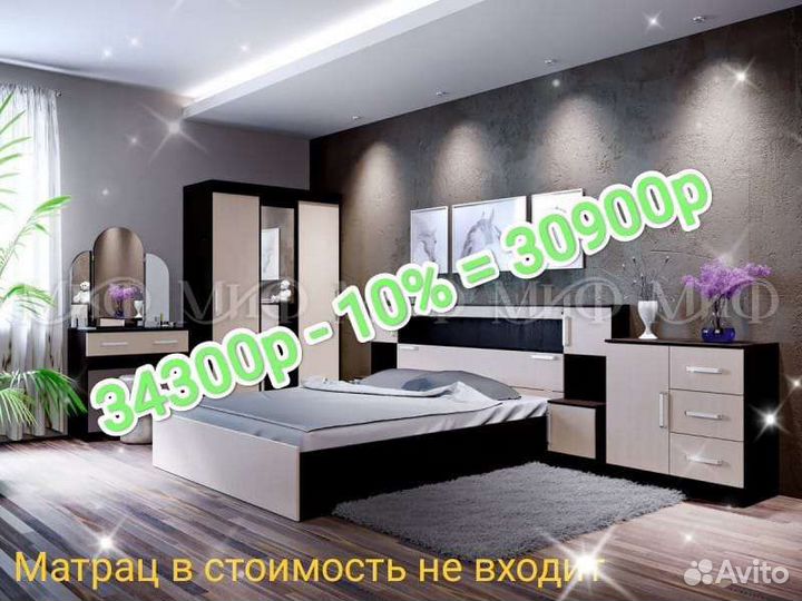 Спальный гарнитур