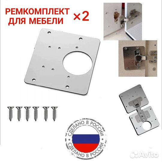 Для ремонта мебельных петель