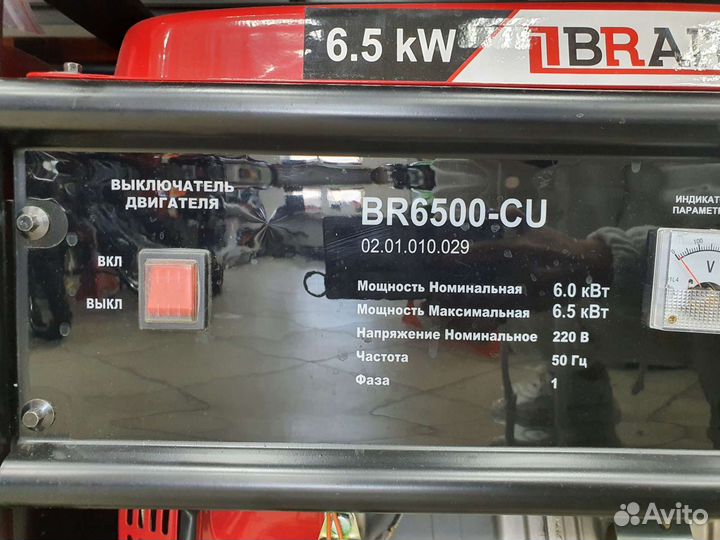 Бензогенератор Brait BR-6500CU