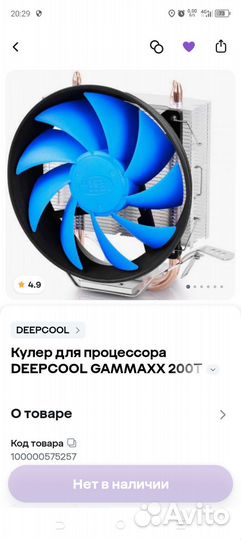 Системный блок