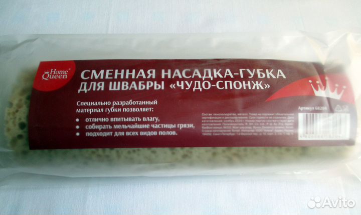 Насадка для швабры 