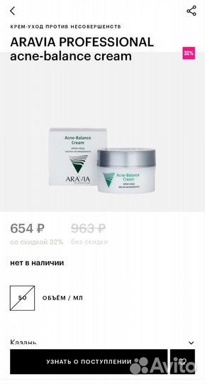 На доставке Набор уходовой косметики бу