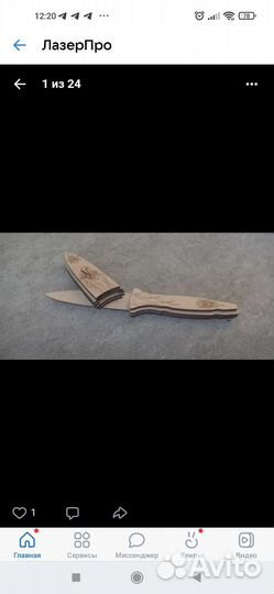 Деревянные ножи