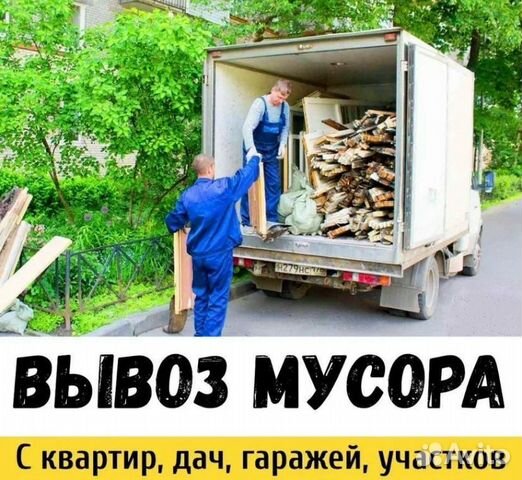 Вывоз туалета