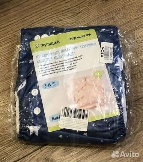 Подгузники трусики многоразовые