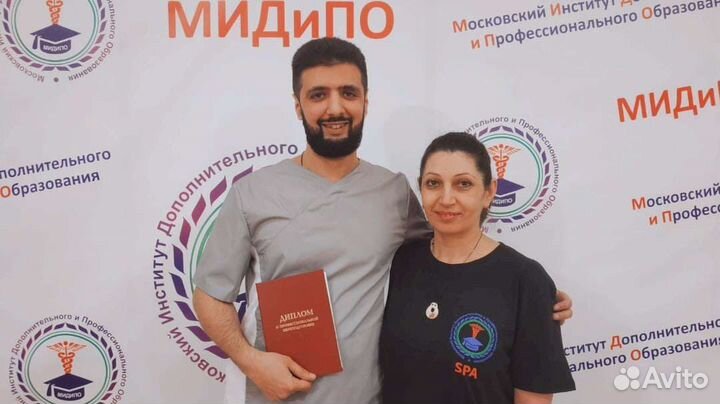 Массаж Классический