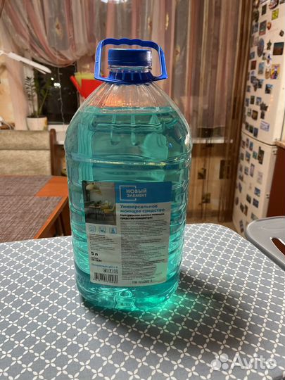 Моющее средство