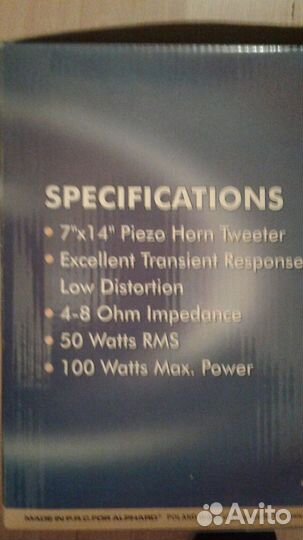 Высокочастотник Alphard (2 шт.)