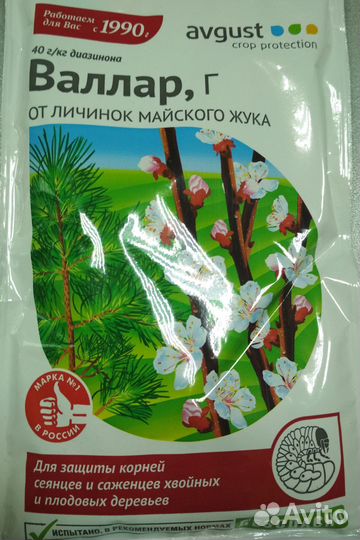 Средство от насекомых (Медведка,Майский жук и т.д)