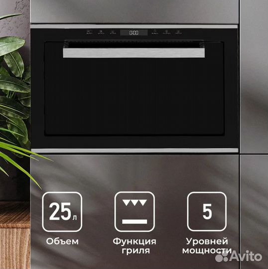 Микроволновая печь LEX bimo 25.03 inox