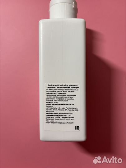 Шампунь EVO the therapist calming shampoo