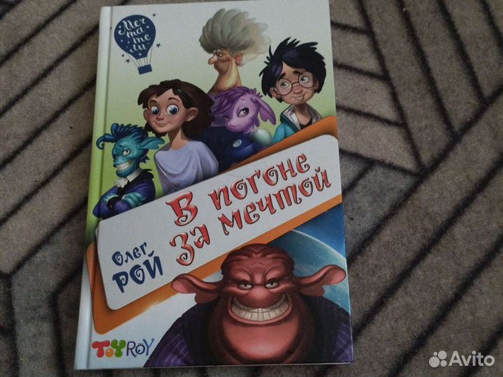 Книга детская 6+