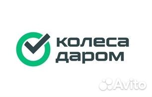 Шиномонтажник