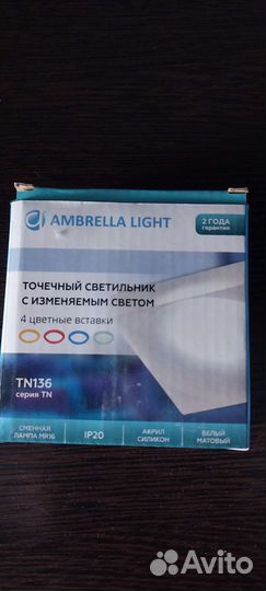 Точечные светильники