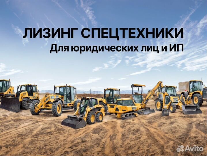 Лизинг. Спецтехника. Автомобили в лизинг