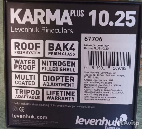 Levenhuk Karma plus 10x25 - отличное состояние