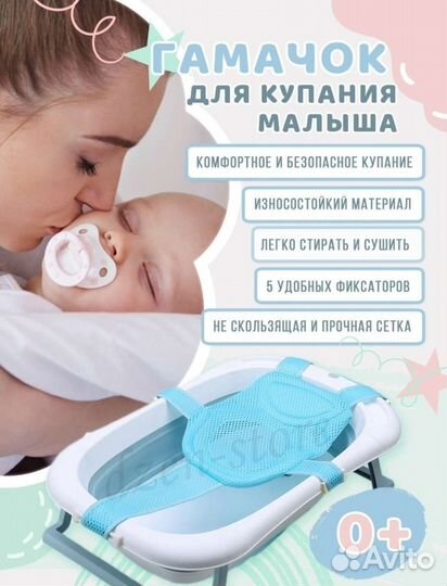 Гамачок для купания