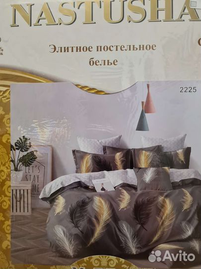 Постельное белье - Ивановский текстиль