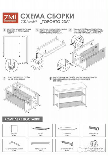 Металлическая обувница лофт в прихожую