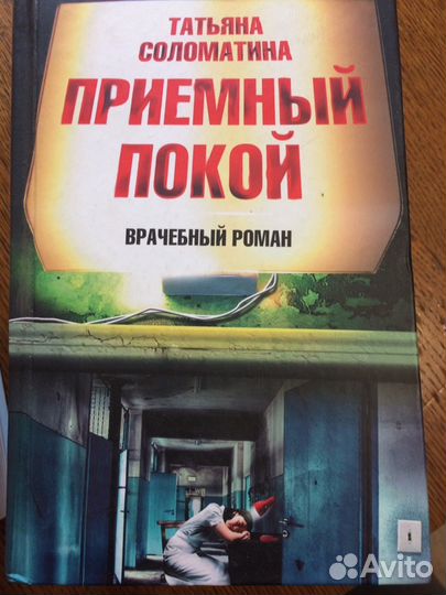 Книга акушерха
