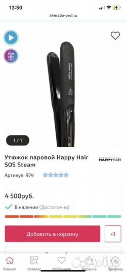 Паровой утюжок для волос