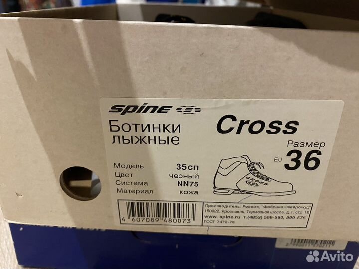 Лыжные ботинки cross 36 размер