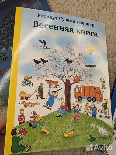 Ротраут Сузанна Бернер. Комплект виммельбухов